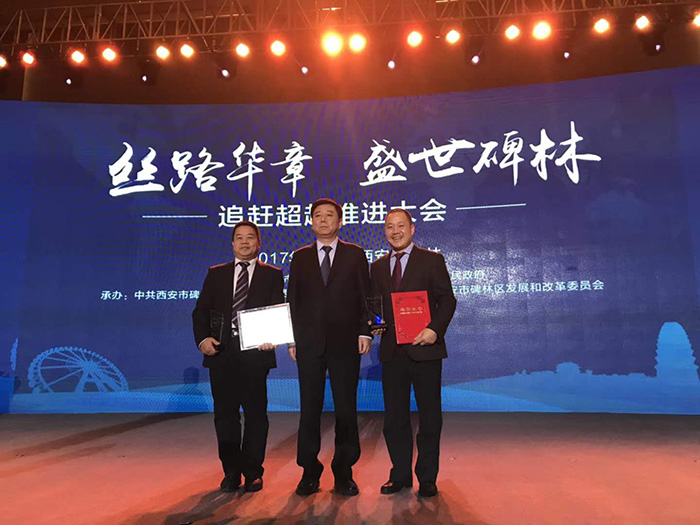 恭喜林忠燦董事長(zhǎng)榮獲“碑林區(qū)優(yōu)秀企業(yè)家”榮譽(yù)，同時(shí)祝賀航天泵閥集團(tuán)榮獲“碑林區(qū)科技進(jìn)步明星企業(yè)”稱號(hào)！
